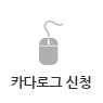 ì¹´ë¤ë¡ê·¸ ì ì²­